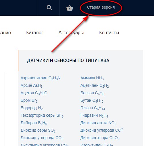 Мы обновили наш сайт!