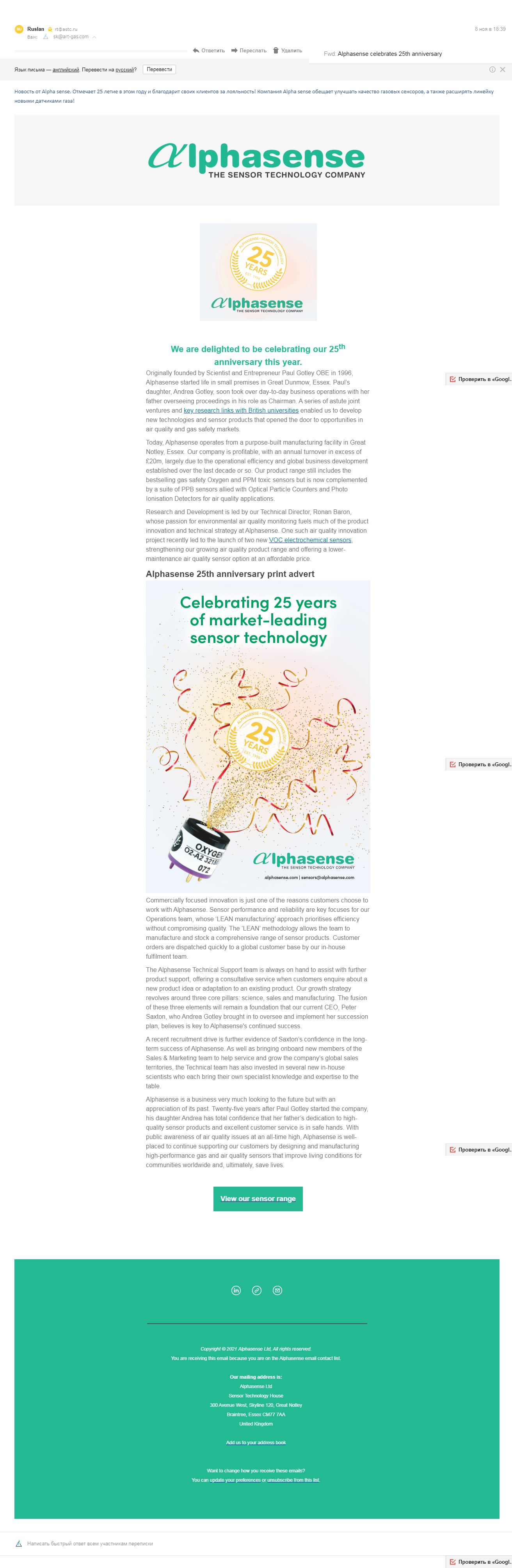 Alpha Sense отмечает 25 летие в этом году!