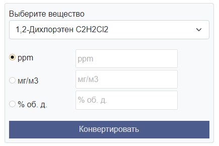 На нашем сайте работает онлайн конвертер